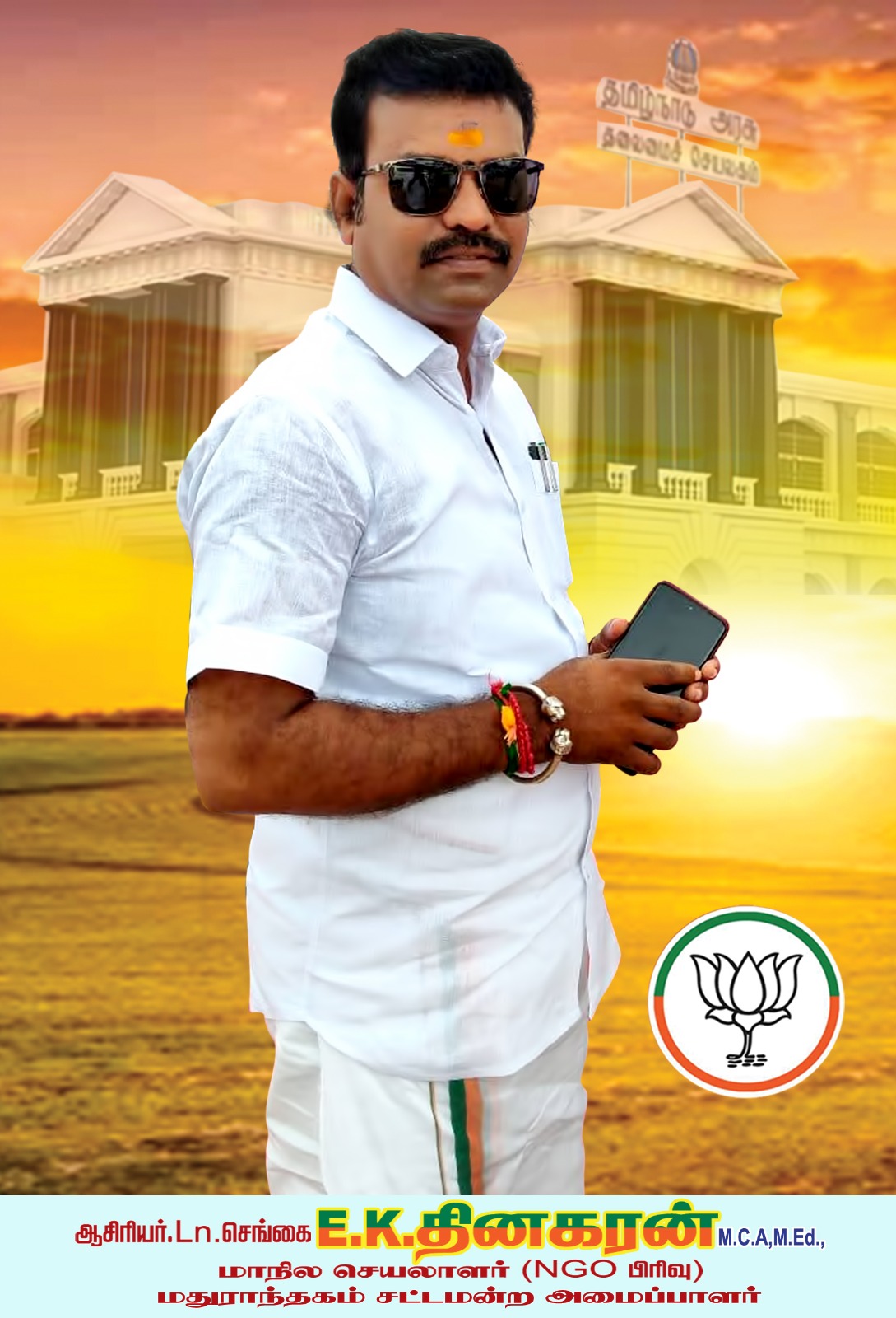 Chengai E.K. Dhinakaran, M.C.A., M.Ed.